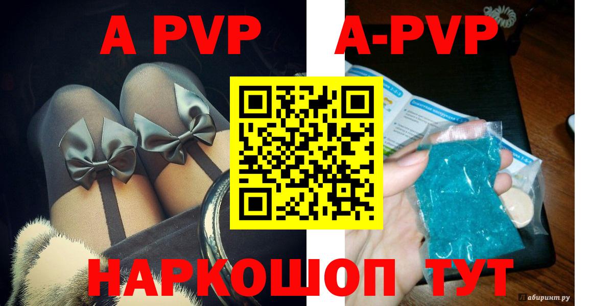 A PVP мука  А ПВП СК  Коммунар  Alpha-PVP VHQ  Вход с VPN 
