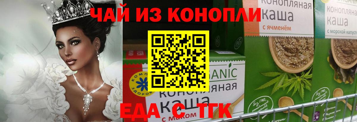 Коммунар  Cannafood конопля  Вход с VPN 