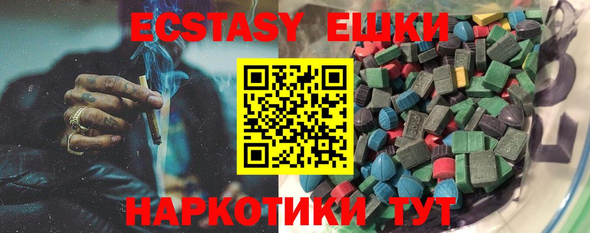 hydra tor  Вход с VPN  Ecstasy  Экстази круглые  Коммунар  Ecstasy DUBAI 