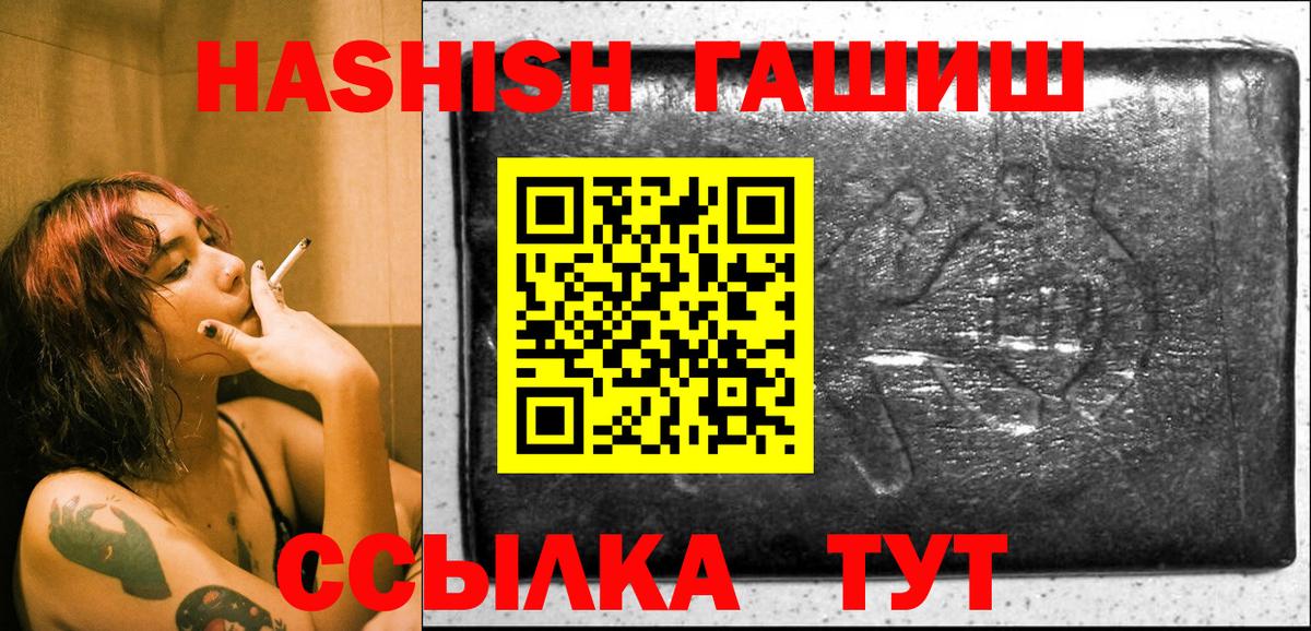 Коммунар  ГАШИШ  Вход с VPN  Гашиш Premium 