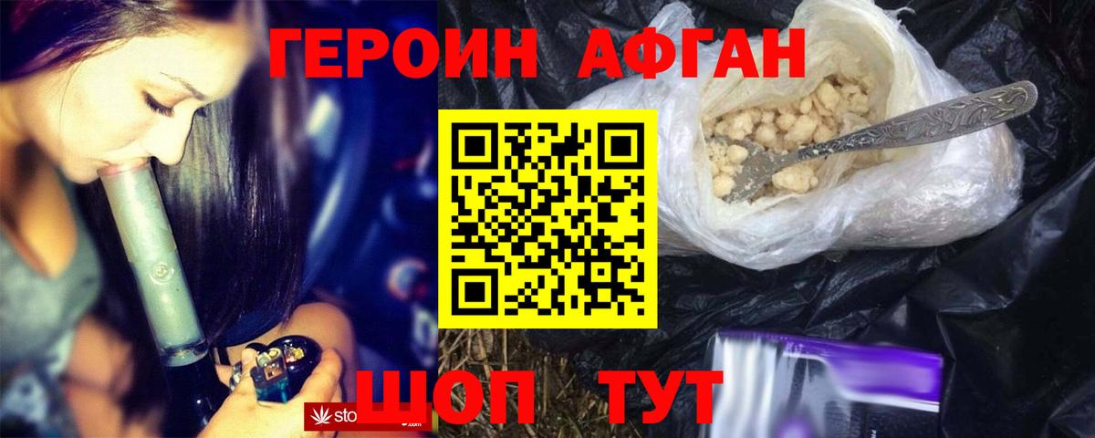 Героин хмурый  Вход с VPN  ГЕРОИН  Коммунар 
