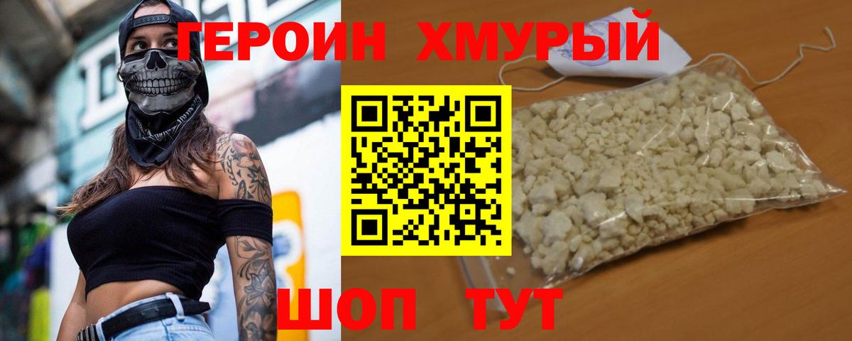 Героин гречка Коммунар