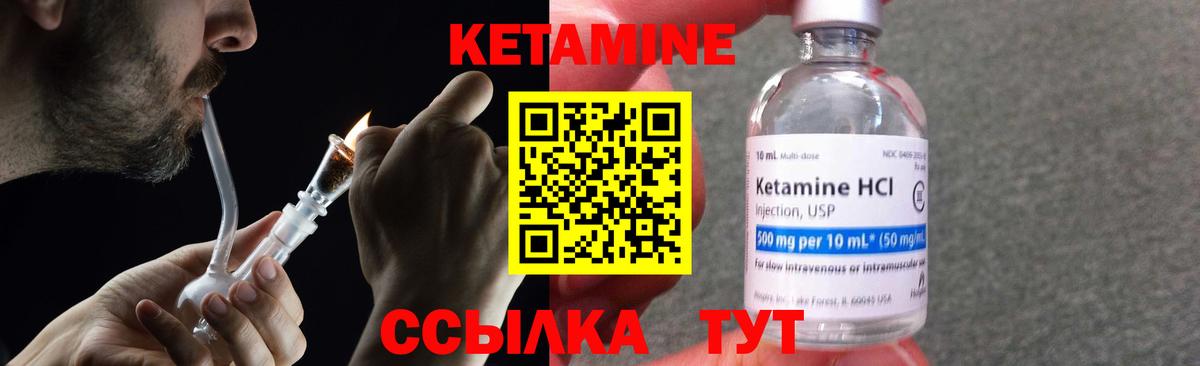 Кетамин VHQ Коммунар
