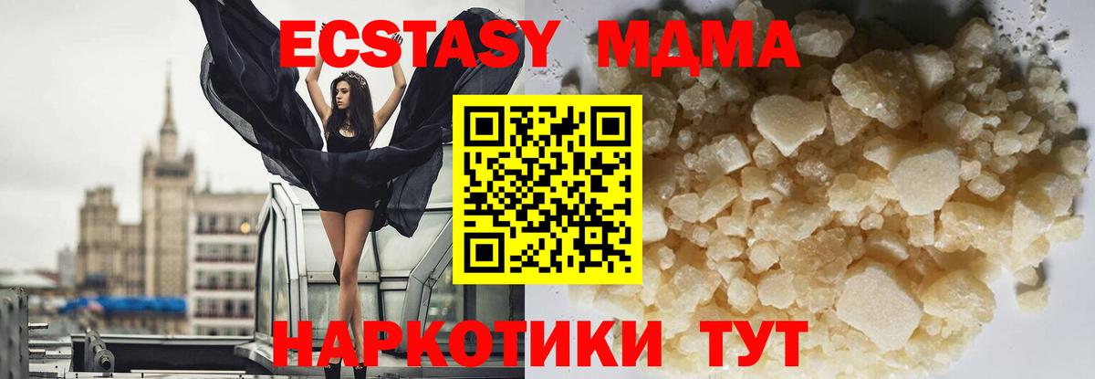 МДМА молли  МДМА Molly  МДМА  Коммунар  Вход с VPN 