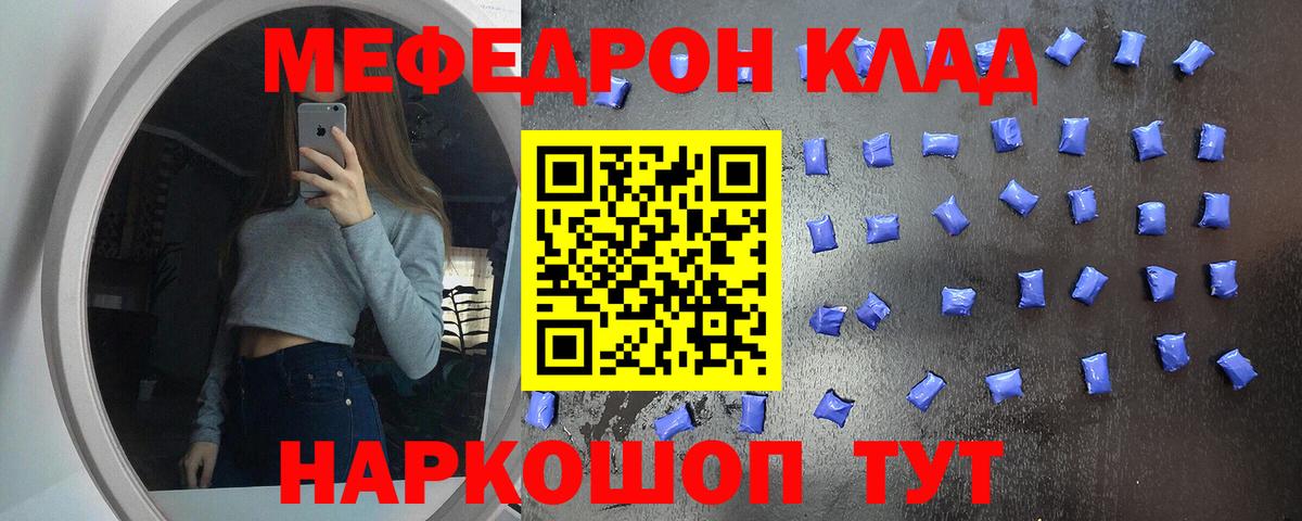 Коммунар  МЕФ VHQ  Вход с VPN  Меф  МЕФ кристаллы 
