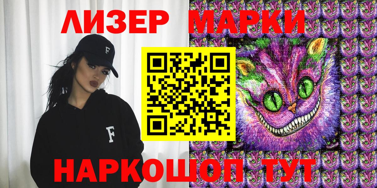 Наркотические марки 1,8мг Коммунар