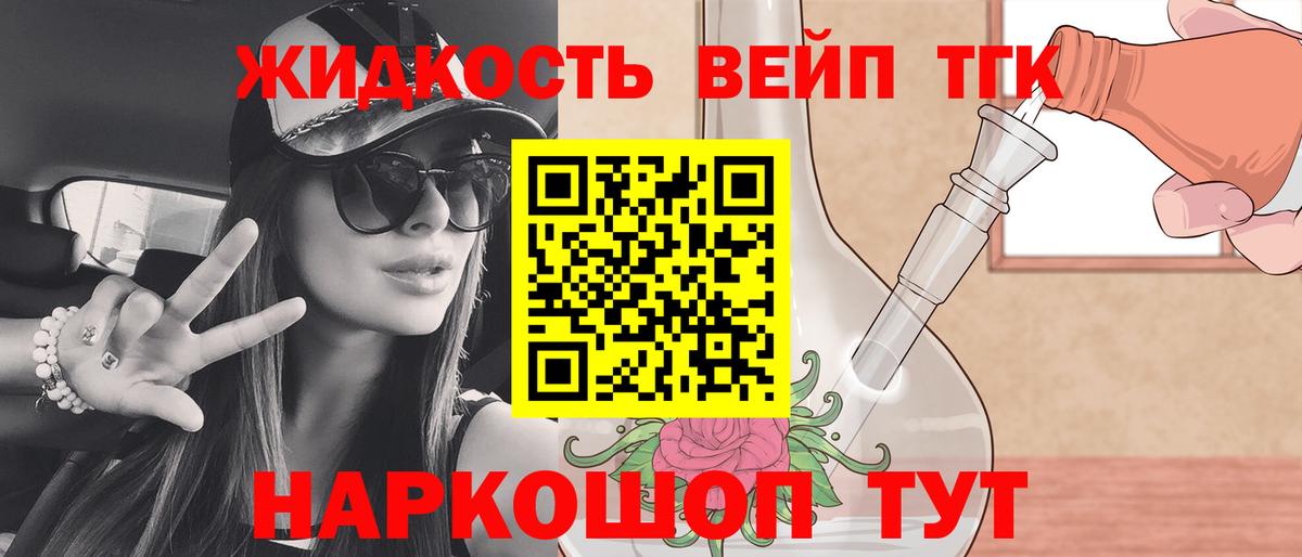 Коммунар  kraken   Вход с VPN  Дистиллят ТГК вейп  Дистиллят ТГК THC oil 